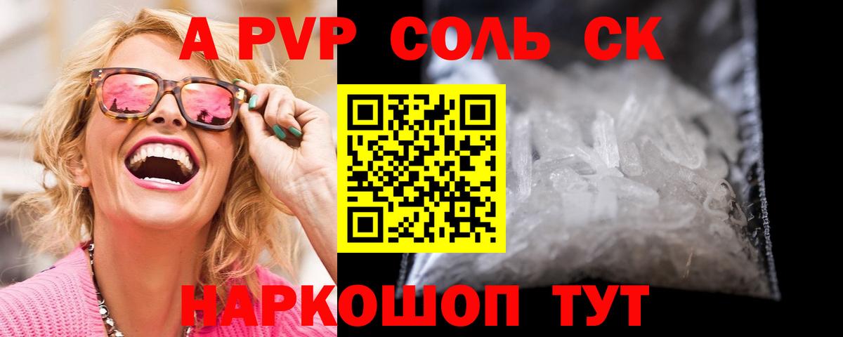 APVP Куйбышев