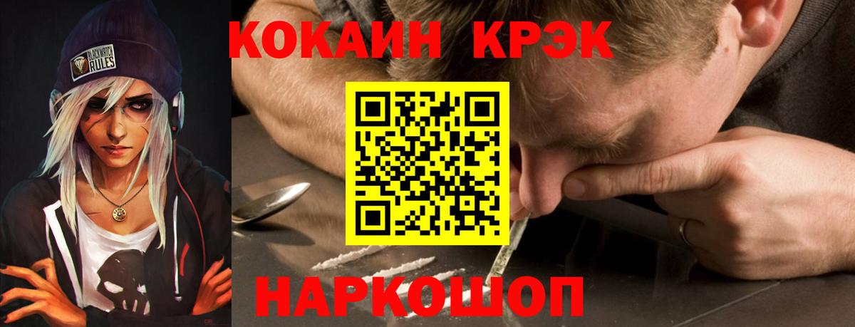 Куйбышев  Кокаин 98%  КОКАИН 99%  КОКАИН  Вход с VPN 