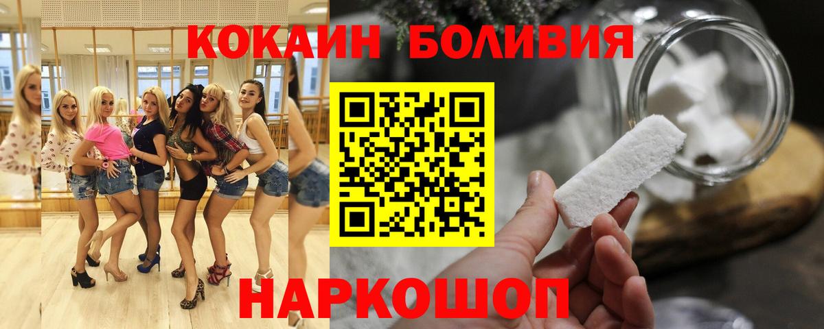 Cocaine FishScale Куйбышев