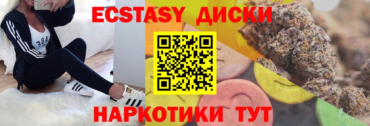 Экстази TESLA  Вход с VPN  Куйбышев  Ecstasy DUBAI 