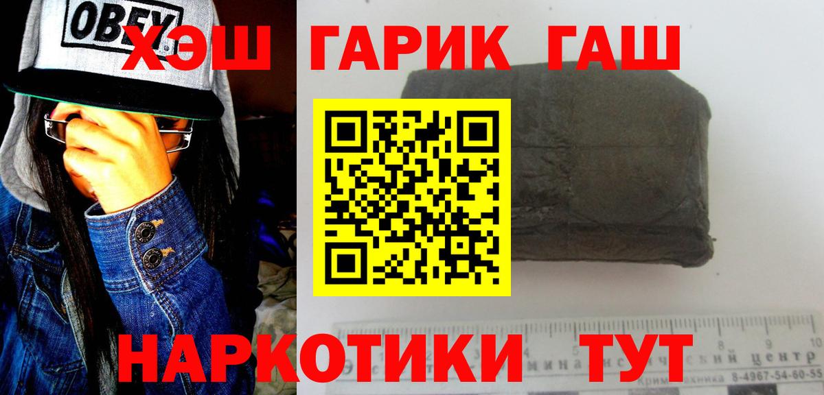 Куйбышев  ГАШИШ Ice-O-Lator  Гашиш  закладки  Вход с VPN 