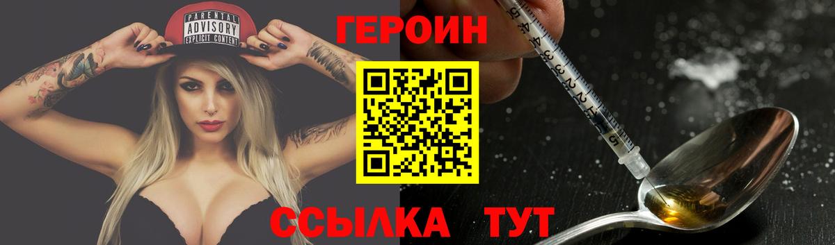 Куйбышев  Героин гречка  Героин  Вход с VPN 