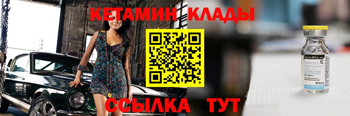 КЕТАМИН ketamine  Кетамин VHQ  kraken сайт  Куйбышев  Вход с VPN 