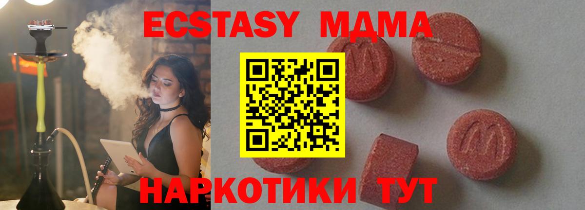 МДМА Molly Куйбышев