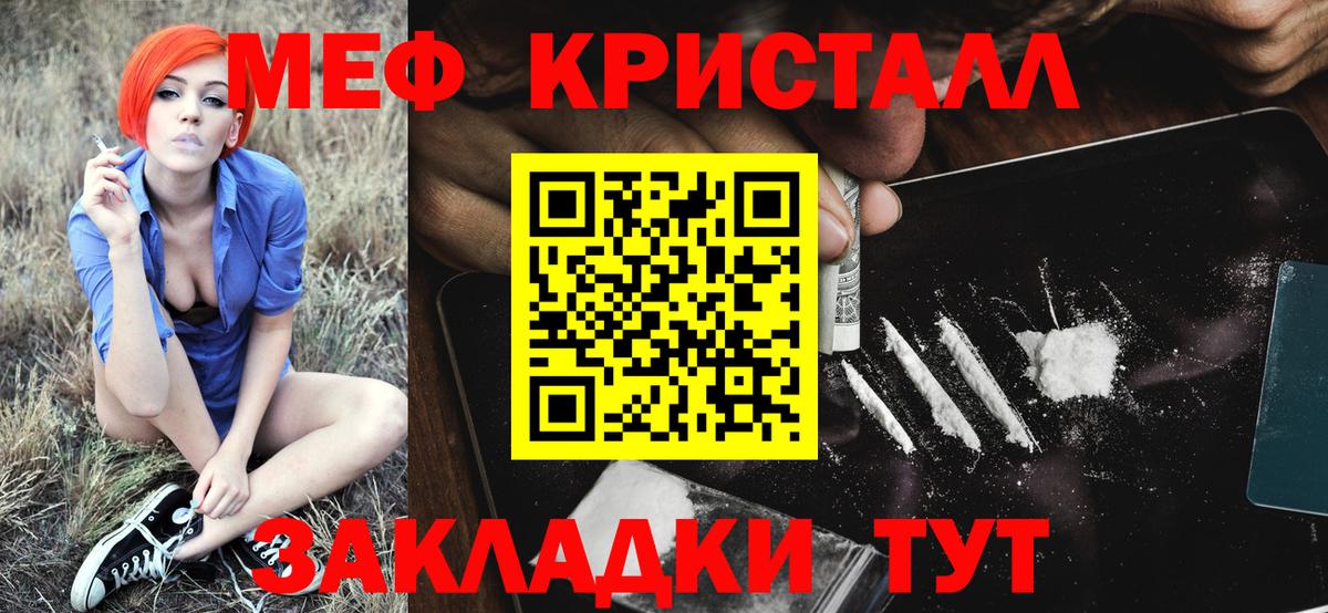 наркошоп  МЯУ-МЯУ кристаллы  МЕФ мяу мяу  Мефедрон  Вход с VPN  Куйбышев 