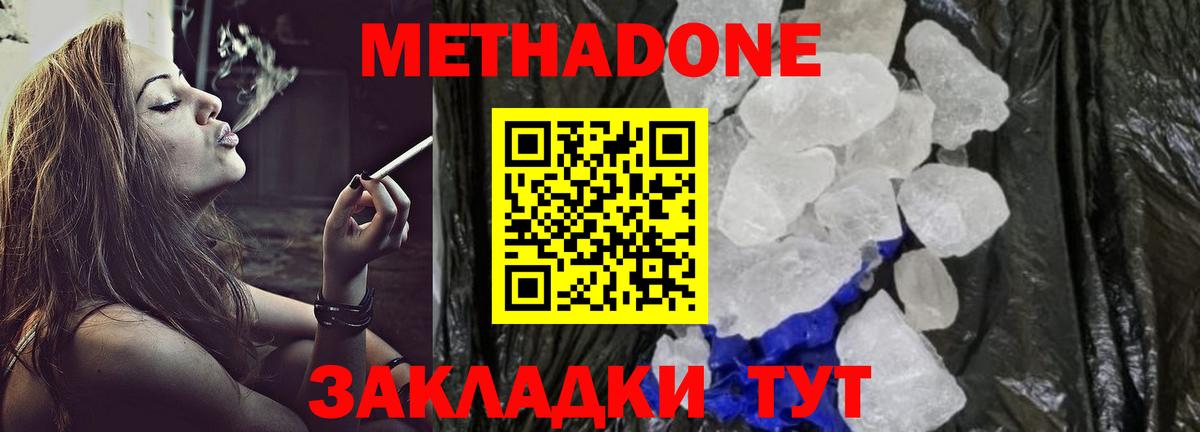 мега как зайти  Вход с VPN  Куйбышев  МЕТАДОН белоснежный 