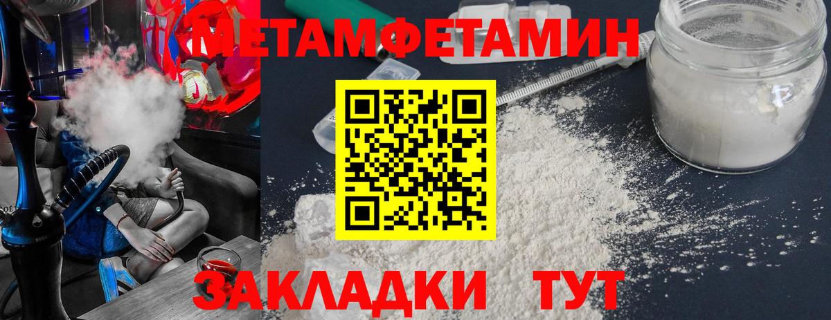 Куйбышев  Первитин кристалл  Вход с VPN 