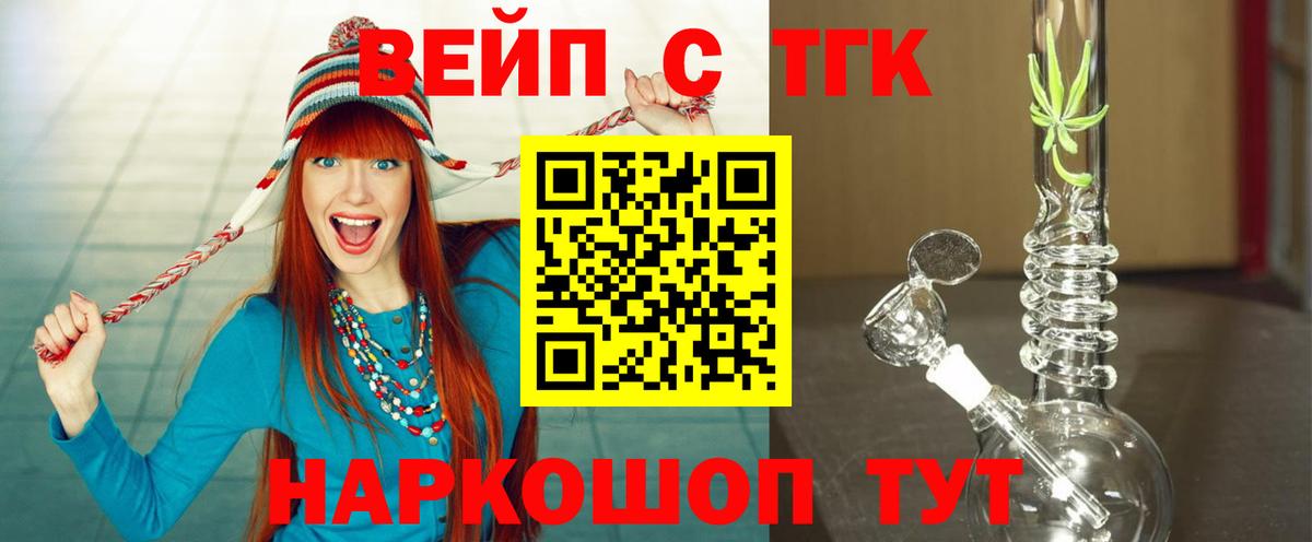 Куйбышев  ТГК вейп  Вход с VPN  ТГК Wax 