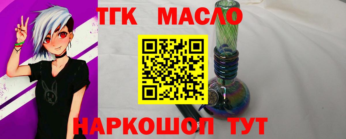 ТГК вейп с тгк Куйбышев